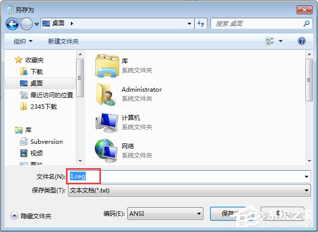 Win7運行CMD報錯“命令提示符已被系統管理員停用”怎么辦？