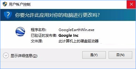 Win10如何安裝Google Earth？