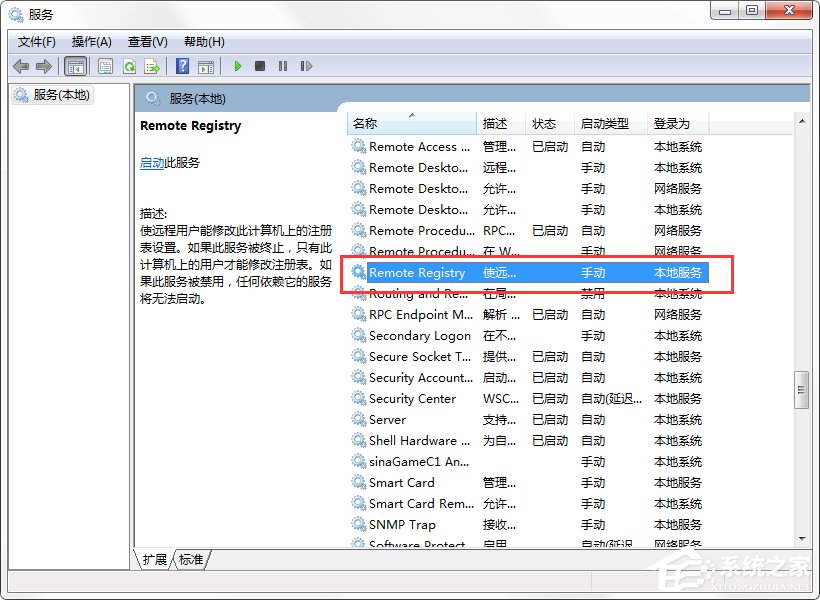 Win7注冊表被篡改怎么辦？DNS被篡改怎么辦？