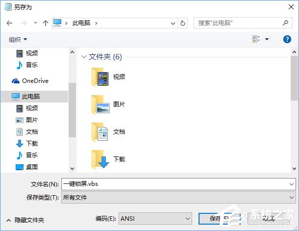 Win10怎樣快速鎖屏？Win10一鍵鎖屏技巧