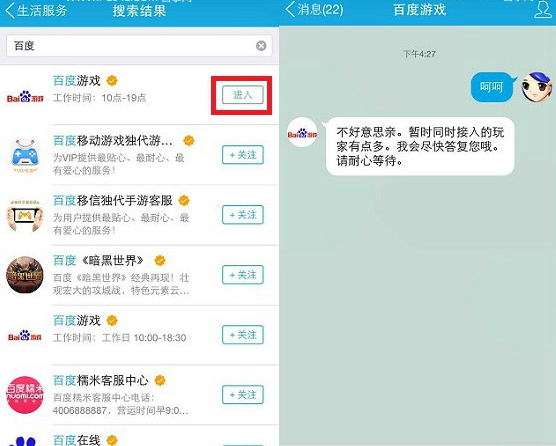 怎么關(guān)注QQ公眾號(hào)？關(guān)注QQ公眾號(hào)的方法一覽