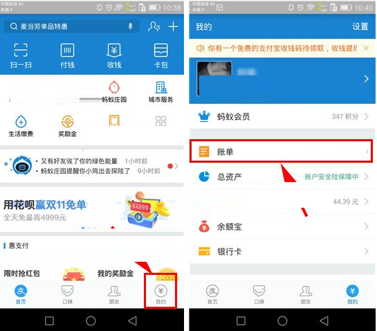 支付寶APP怎么給賬單添加標？給賬單添加標的方法說明