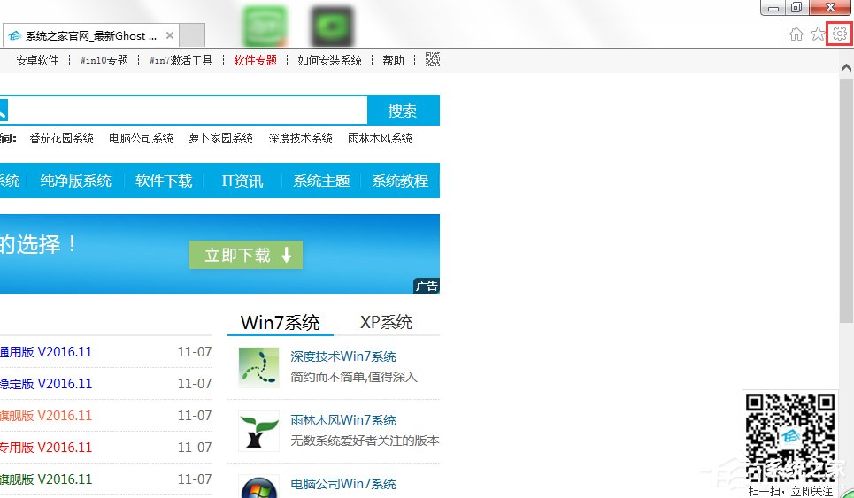 Win7系統(tǒng)下IE版本怎么看？