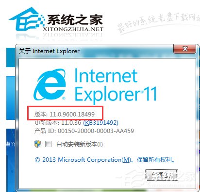 Win7系統(tǒng)下IE版本怎么看？