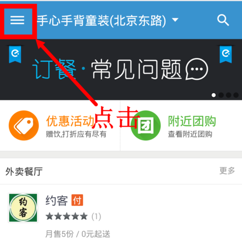 在餓了么里怎么使用積分兌換禮品？使用積分兌換禮品的方法說明