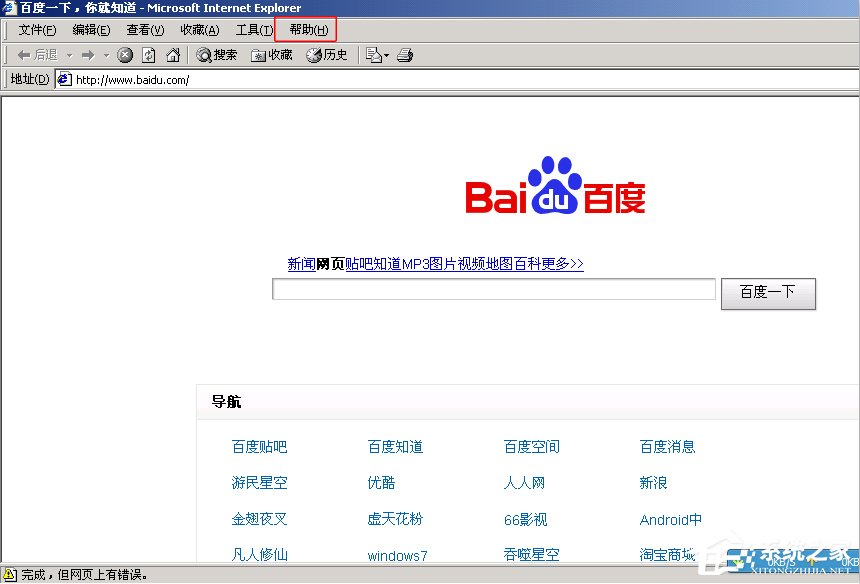 Win7系統(tǒng)下IE版本怎么看？