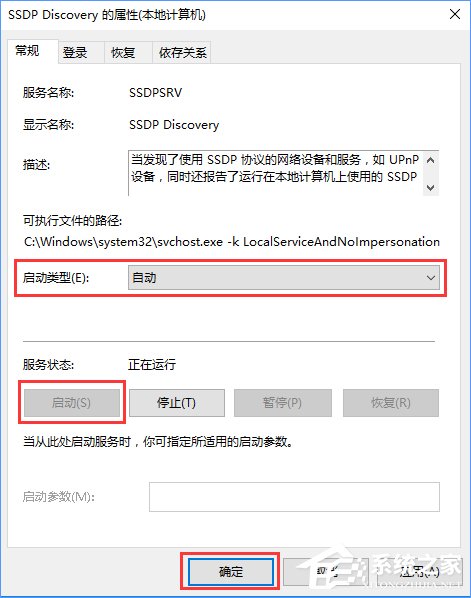 流媒體是什么？Win10啟用流媒體的方法