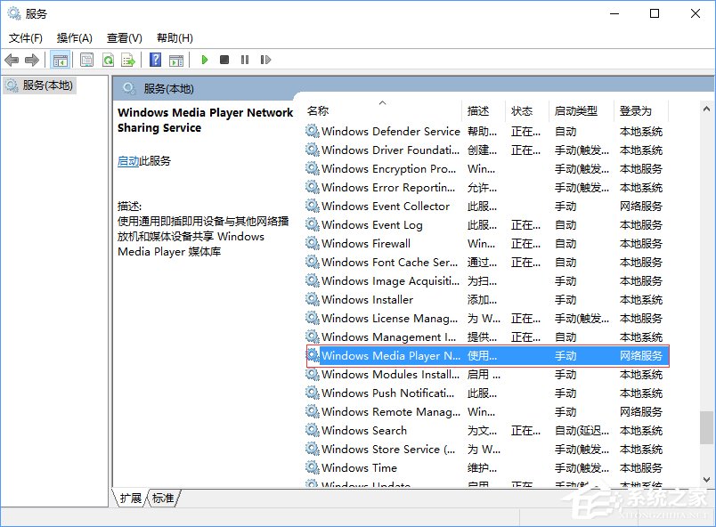 流媒體是什么？Win10啟用流媒體的方法