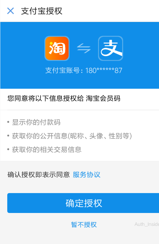 淘寶APP怎么開通會(huì)員碼？開通會(huì)員碼的方法一覽