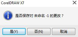 Win7系統下運行CorelDRAW X7很卡怎么加速？