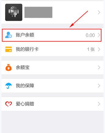 淘寶APP怎么查余額？淘寶查余額的方法介紹