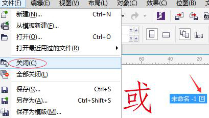 Win7系統下運行CorelDRAW X7很卡怎么加速？