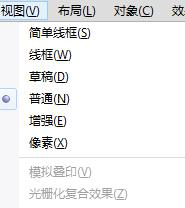Win7系統下運行CorelDRAW X7很卡怎么加速？