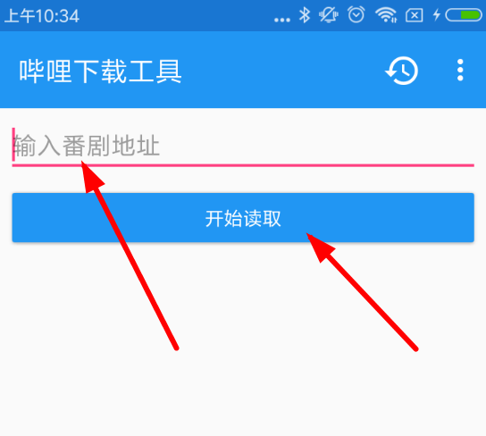 嗶哩下載工具APP怎么使用？嗶哩下載工具使用方法介紹