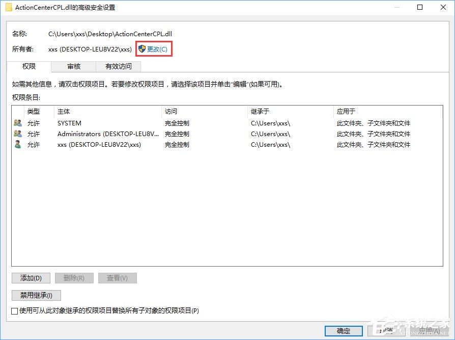 Win10刪除文件時提示“你需要權(quán)限才能執(zhí)行此操作”怎么辦？