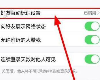 qq怎么設(shè)置昵稱旁火焰標(biāo)識(shí)？設(shè)置昵稱旁火焰標(biāo)識(shí)的方法介紹