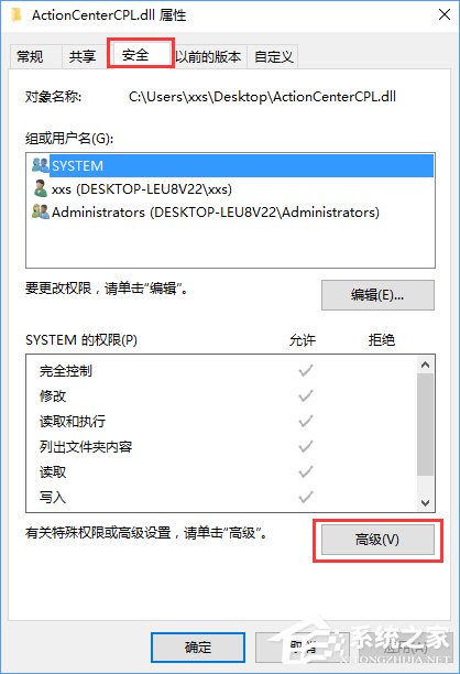Win10刪除文件時提示“你需要權(quán)限才能執(zhí)行此操作”怎么辦？