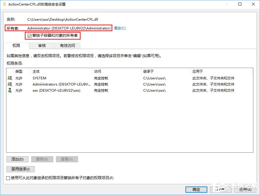 Win10刪除文件時提示“你需要權(quán)限才能執(zhí)行此操作”怎么辦？