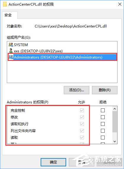 Win10刪除文件時提示“你需要權(quán)限才能執(zhí)行此操作”怎么辦？