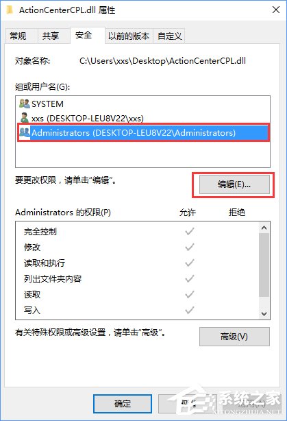 Win10刪除文件時提示“你需要權(quán)限才能執(zhí)行此操作”怎么辦？