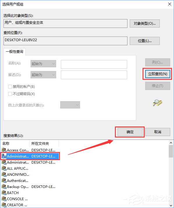 Win10刪除文件時提示“你需要權(quán)限才能執(zhí)行此操作”怎么辦？