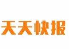 天天快報APP怎么提現(xiàn)到QQ？天天快報提現(xiàn)到QQ的方法說明