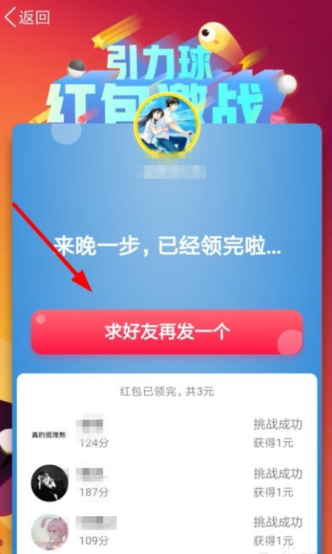 QQ怎么發游戲紅包？QQ發游戲紅包的步驟一覽