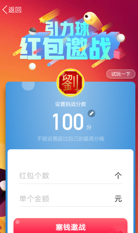 QQ怎么發游戲紅包？QQ發游戲紅包的步驟一覽