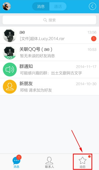 QQ怎么關(guān)掉騰訊新聞？QQ關(guān)掉騰訊新聞的方法介紹