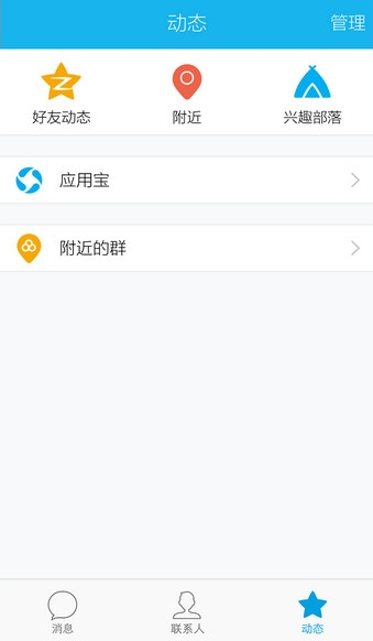 QQ怎么關(guān)掉騰訊新聞？QQ關(guān)掉騰訊新聞的方法介紹