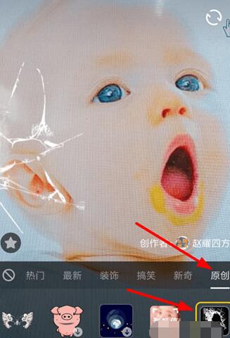 抖音APP怎么設置碎屏特效？設置碎屏特效的方法講解
