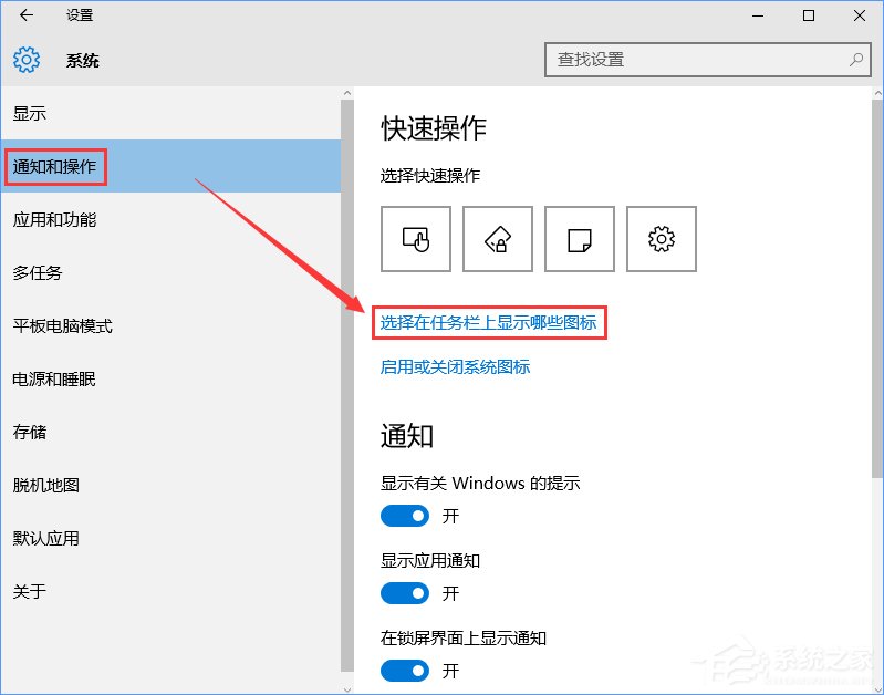 Win10如何隱藏任務欄U盤圖標？