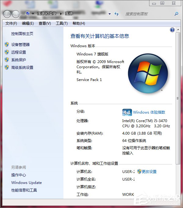 Win7系統(tǒng)設置工作組共享文件的方法