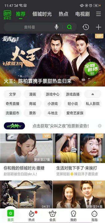 愛奇藝地域限制怎么處理？解決愛奇藝地域限制的方法說明