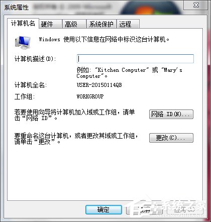 Win7系統(tǒng)設置工作組共享文件的方法