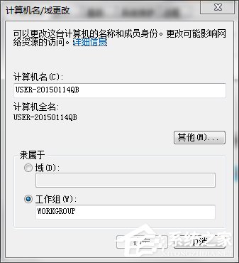 Win7系統(tǒng)設置工作組共享文件的方法