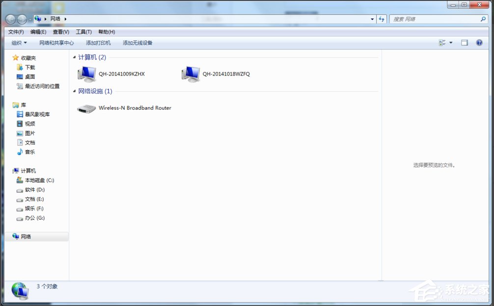 Win7系統(tǒng)設置工作組共享文件的方法