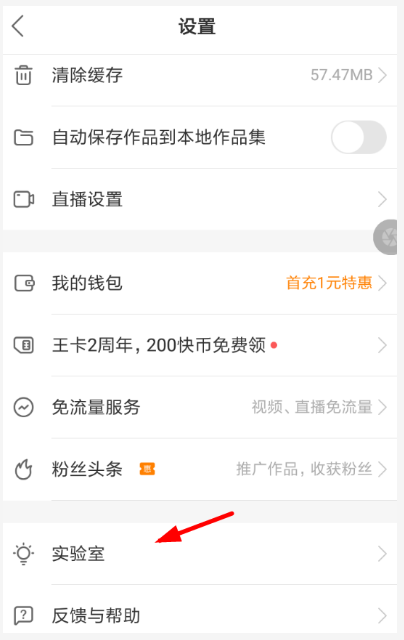 在快手里怎么提現(xiàn)授課收益？提現(xiàn)授課收益的步驟分享