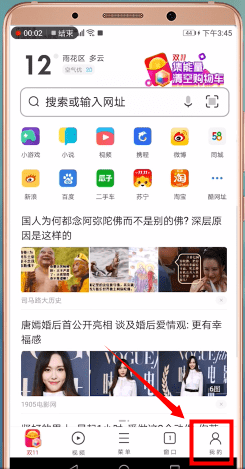 uc瀏覽器怎么切換淘寶賬號？切換淘寶賬號的方法說明