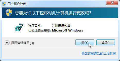 Win7如何修改Trustedinstaller權限文件?
