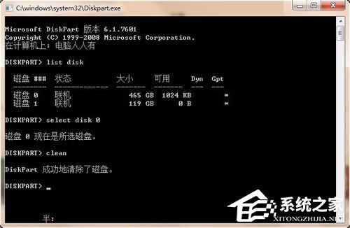 Win7系統(tǒng)EFI系統(tǒng)分區(qū)刪除的方法