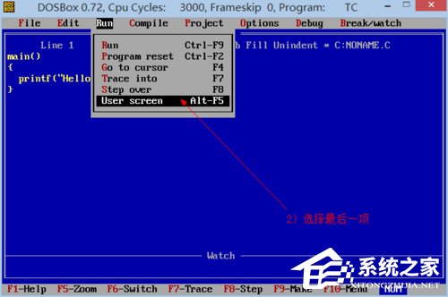 Win8系統(tǒng)下運行TurboC的正確方式