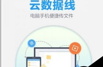 百度網(wǎng)盤怎么去除手機(jī)聯(lián)系人？去除手機(jī)聯(lián)系人的操作方法介紹