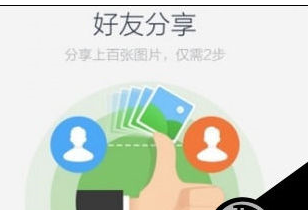 百度網(wǎng)盤怎么去除手機(jī)聯(lián)系人？去除手機(jī)聯(lián)系人的操作方法介紹