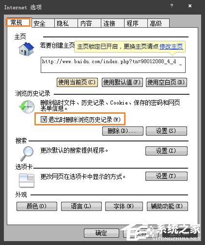 Win7系統怎么樣清除上網痕跡？徹底刪除上網記錄的方法