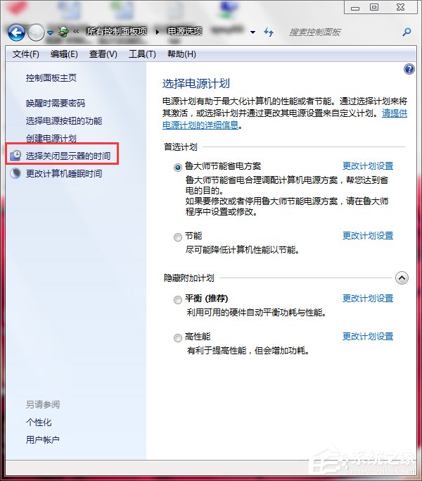 Win7聯想筆記本屏幕變暗如何解決？
