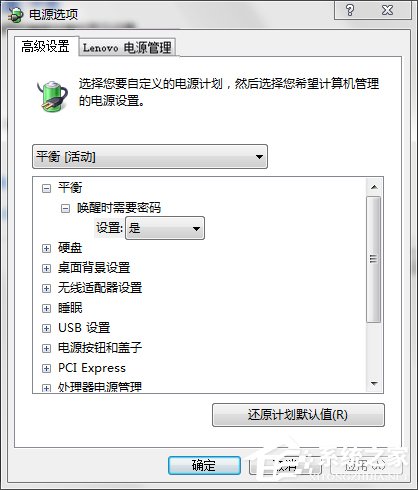 Win7聯想筆記本屏幕變暗如何解決？