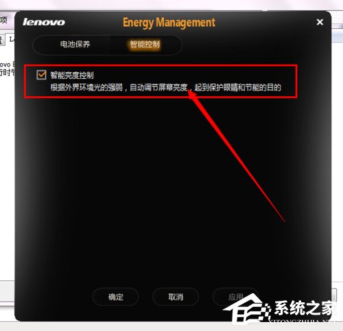 Win7聯想筆記本屏幕變暗如何解決？