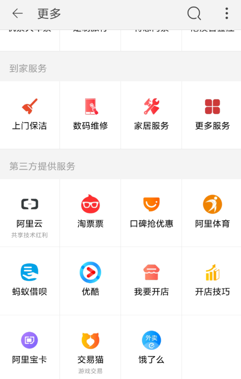 怎么申請開通淘寶店鋪？申請開通淘寶店鋪的流程說明