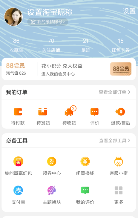 怎么申請開通淘寶店鋪？申請開通淘寶店鋪的流程說明